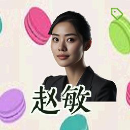 赵敏
