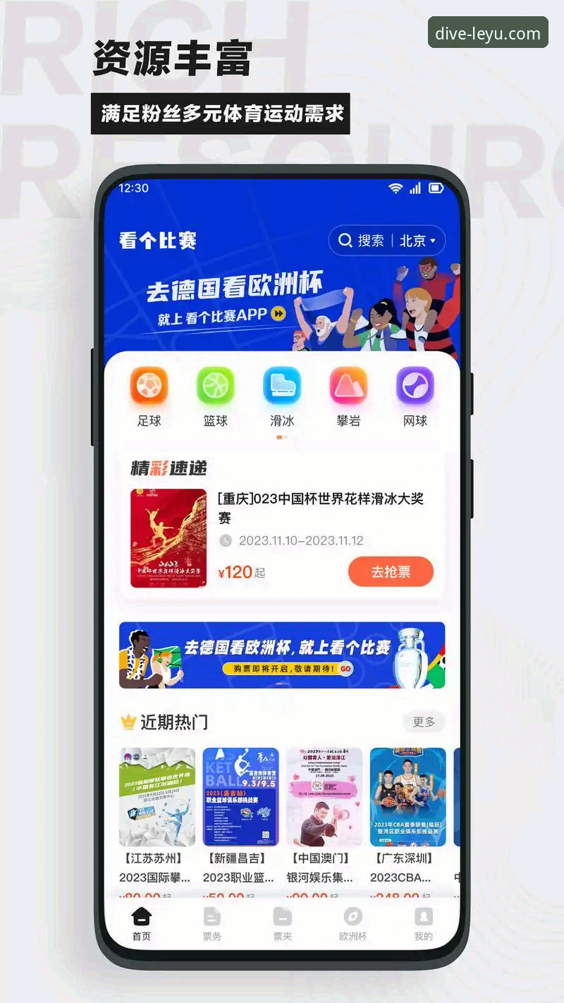乐鱼体育数据快速 新手必看:乐鱼官网平台数据快速更新,资深用户手把手教你玩转体育赛事追踪