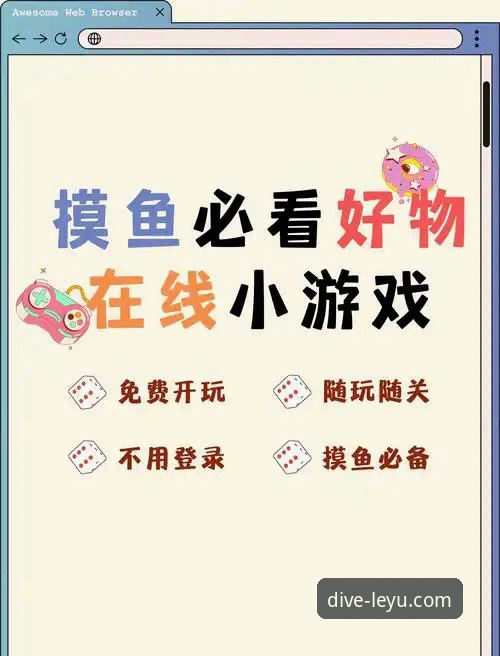 新手如何玩转乐鱼体育在线网址对比？从下载到使用的完整指南